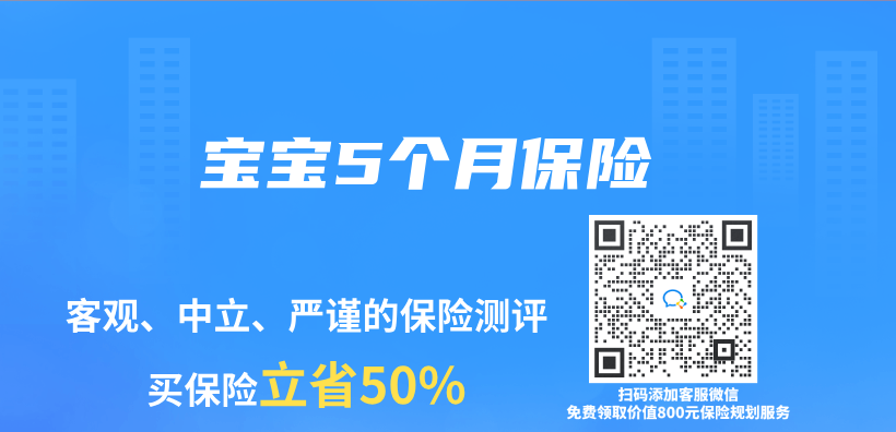 寶寶5個(ge) 月保險插圖
