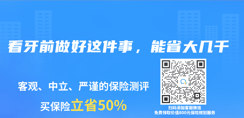 看牙前做好這件事，能省大幾千插圖