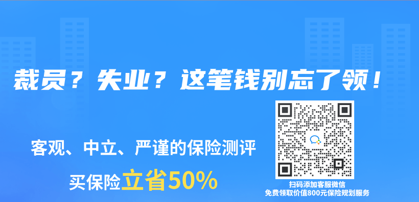 裁員？失業(ye) ？這筆錢別忘了領！插圖