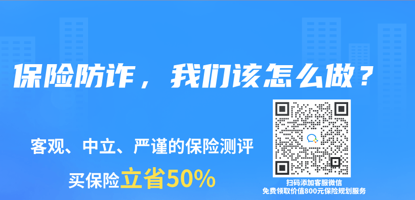 保險防詐，我們(men) 該怎麽(me) 做？插圖46