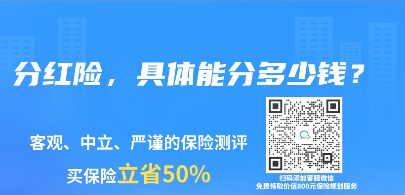 分紅險，具體(ti) 能分多少錢？插圖