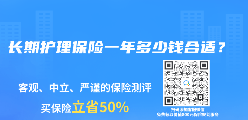 長期護理保險一年多少錢合適？插圖