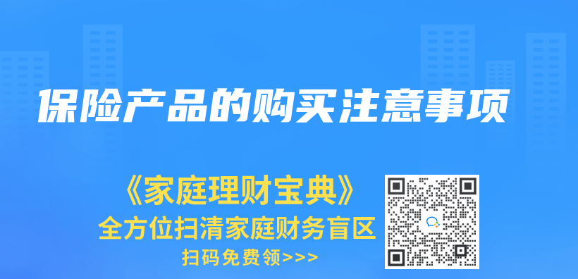 赛马会APP下载官网的購買(mai) 注意事項插圖