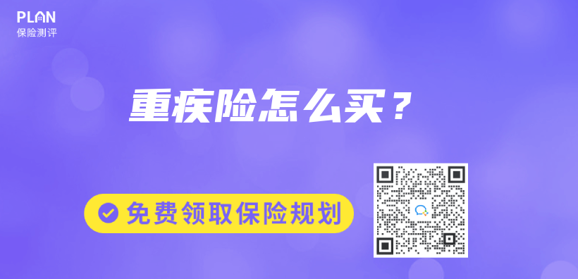重疾險怎麽(me) 買(mai) ？插圖