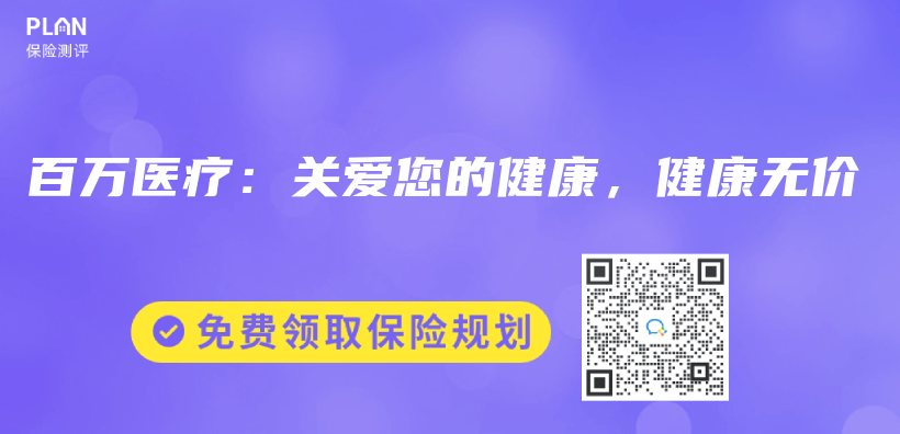 百萬(wan) 醫療：關(guan) 愛您的健康，健康無價(jia) 插圖