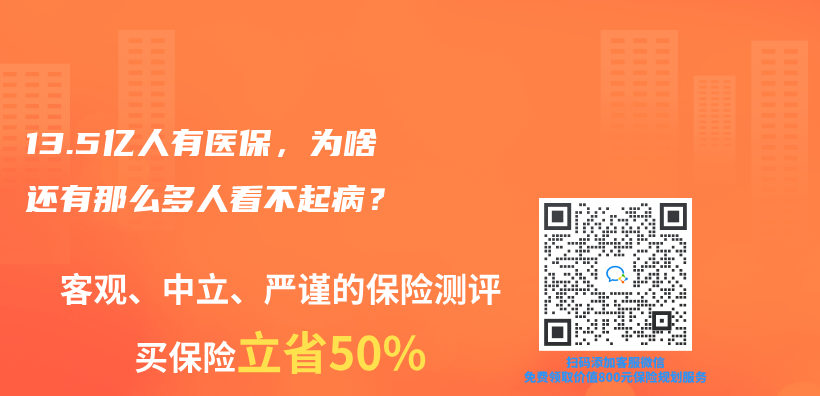 13.5億(yi) 人有醫保，為(wei) 啥還有那麽(me) 多人看不起病？插圖