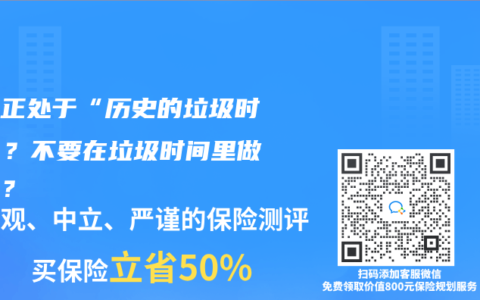 我們正處於“曆史的垃圾時間”？不要在垃圾時間裏做投資？