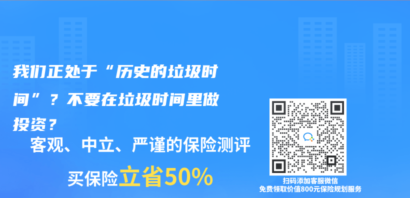 我們(men) 正處於(yu) “曆史的垃圾時間”？不要在垃圾時間裏做投資？插圖