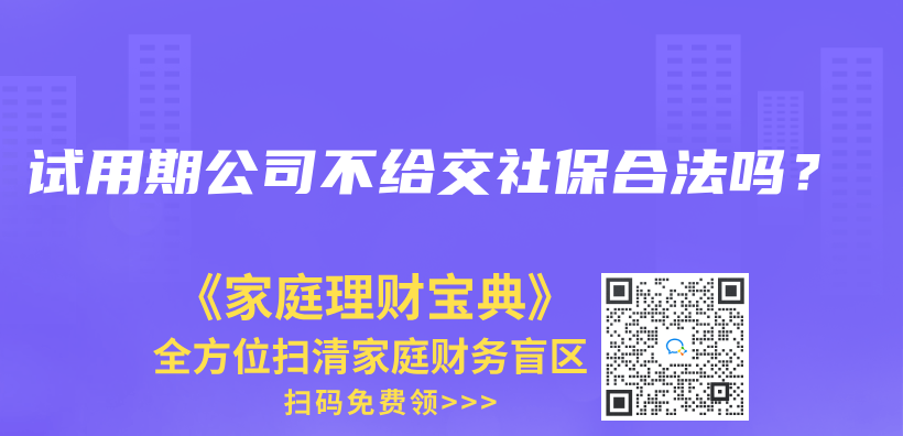廣州現在生育津貼申領條件，還是要連續繳滿一年社保嗎？插圖18