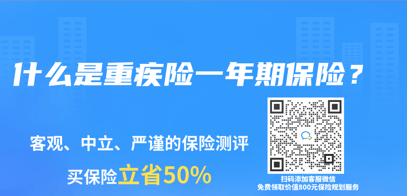 什麽(me) 是重疾險一年期保險？插圖