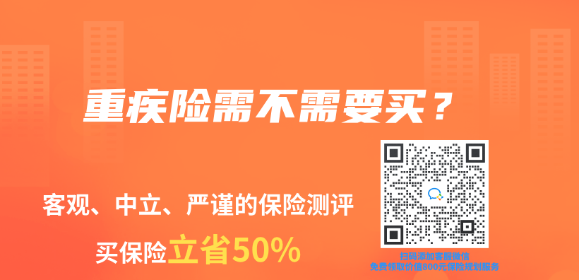 重疾險需不需要買(mai) ？插圖