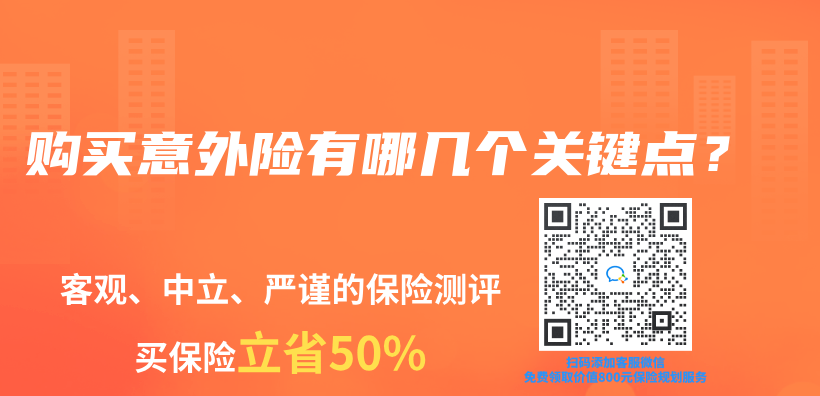 爸媽60歲了，想給他們(men) 買(mai) 意外險，有推薦嗎？插圖40
