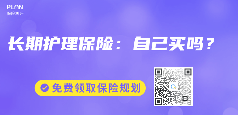 長期護理保險：自己買(mai) 嗎？插圖