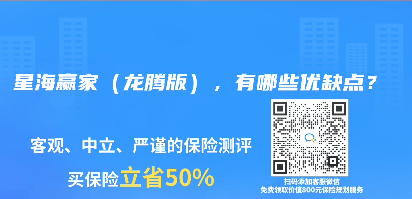 星海贏家（龍騰版），有哪些優(you) 缺點？插圖