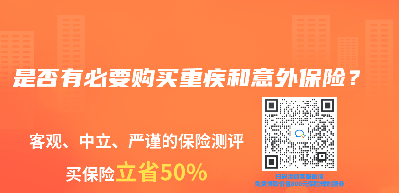 是否有必要購買(mai) 重疾和意外保險？插圖