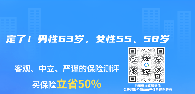 定了！男性63歲，女性55、58歲插圖