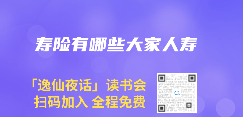 壽險有哪些大家人壽插圖