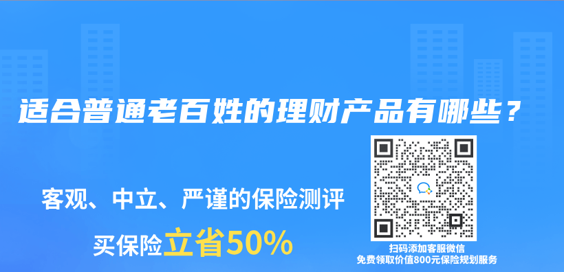 哪一種理財保險比較好？如何選擇？插圖40