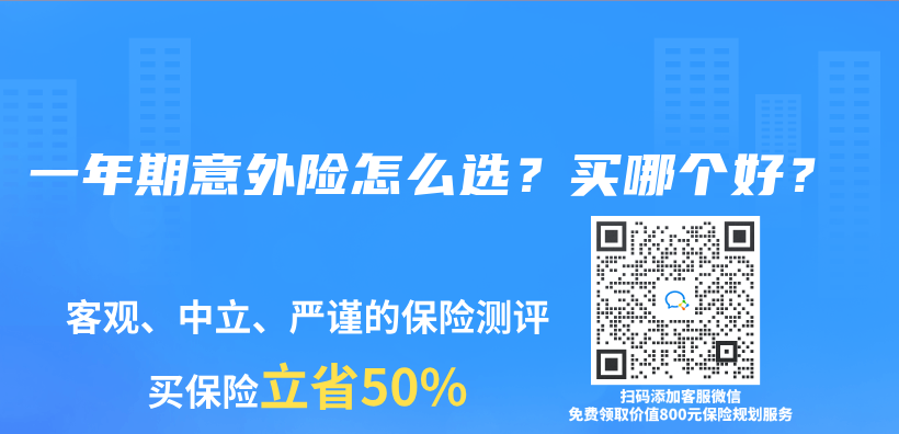 一年期意外險怎麽(me) 選？買(mai) 哪個(ge) 好？插圖