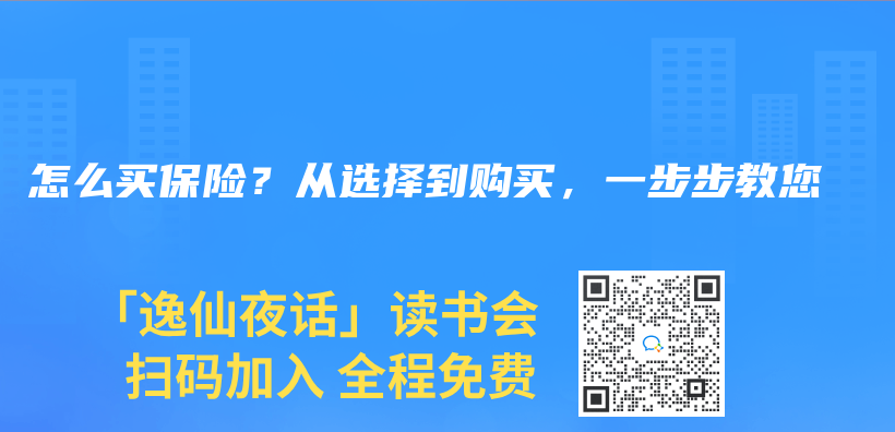 怎麽(me) 買(mai) 保險？從(cong) 選擇到購買(mai) ，一步步教您插圖