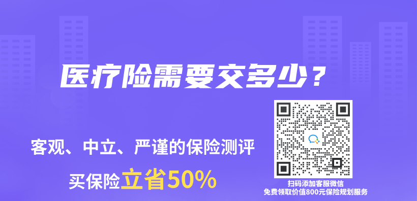 醫療險需要交多少？插圖