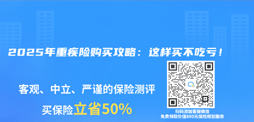 2025年重疾險購買(mai) 攻略：這樣買(mai) 不吃虧(kui) ！插圖