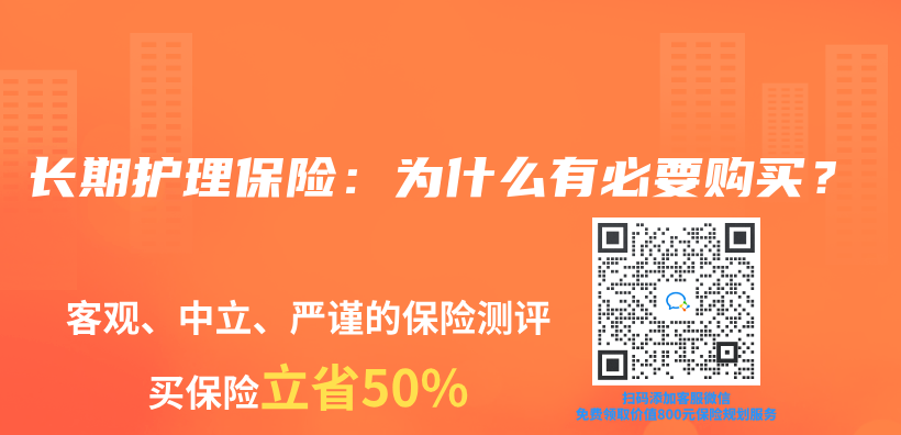 長期護理保險：為(wei) 什麽(me) 有必要購買(mai) ？插圖