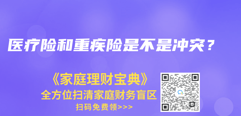 買(mai) 了意外險，還需要買(mai) 壽險嗎？插圖20