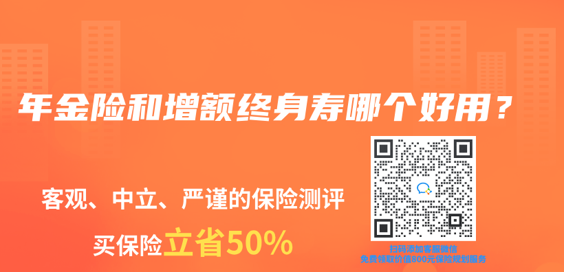 年金險和增額終身壽哪個(ge) 好用？插圖