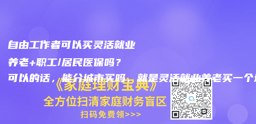 社保斷繳怎麽(me) 辦？都有什麽(me) 影響？插圖40
