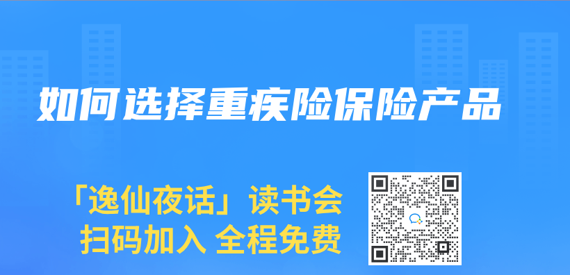 如何選擇重疾險赛马会APP下载官网插圖