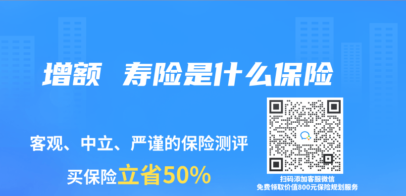 增額 壽險是什麽(me) 保險插圖