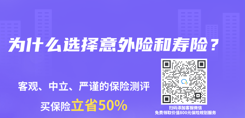 為(wei) 什麽(me) 選擇意外險和壽險？插圖