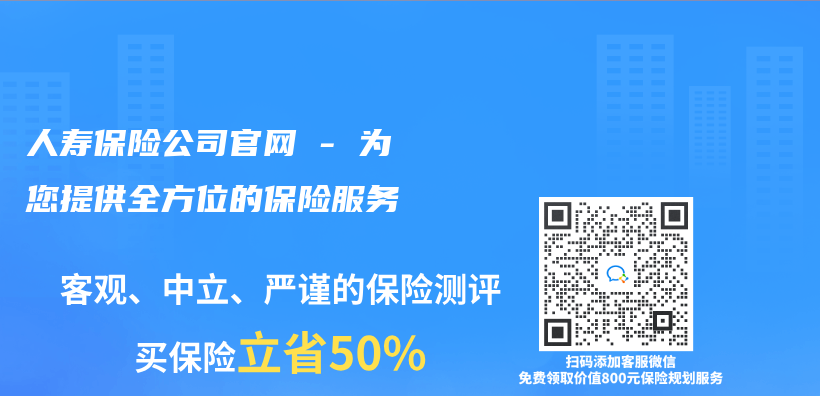 人壽保險公司官網 – 為(wei) 您提供全方位的保險服務插圖