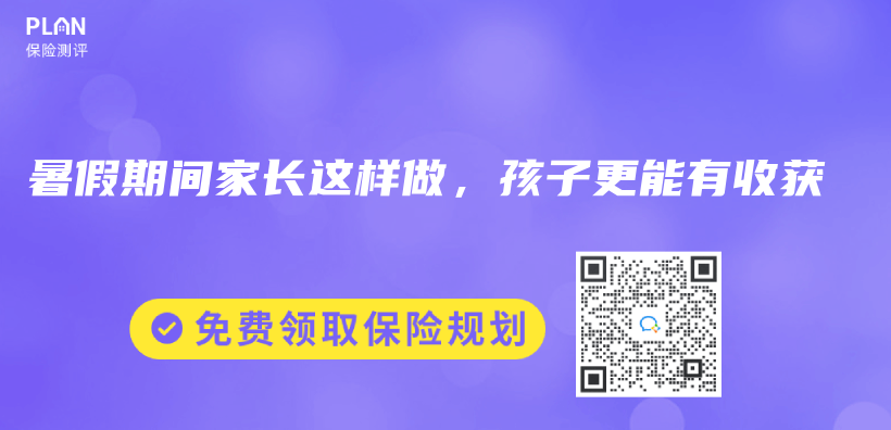 暑假期間家長這樣做，孩子更能有收獲插圖