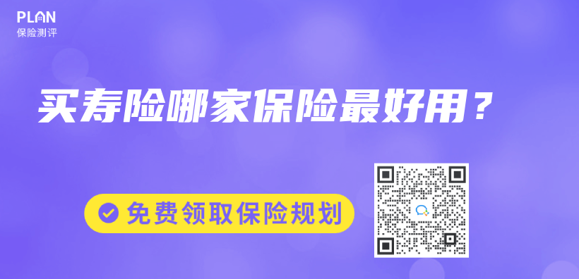 買(mai) 壽險哪家保險最好用？插圖