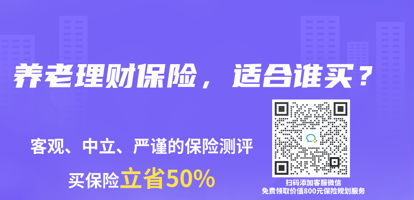 養(yang) 老理財保險，適合誰買(mai) ？插圖46