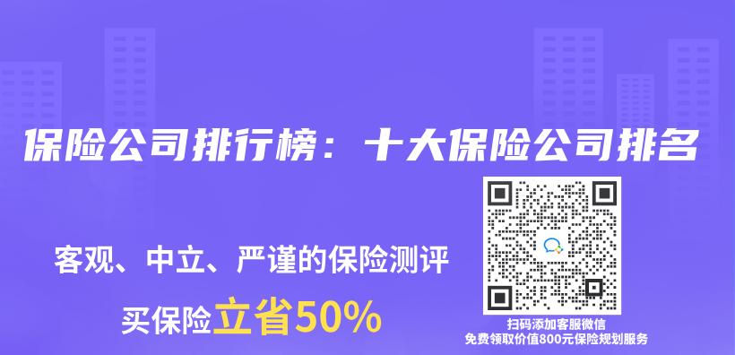 保險公司排行榜：十大保險公司排名插圖