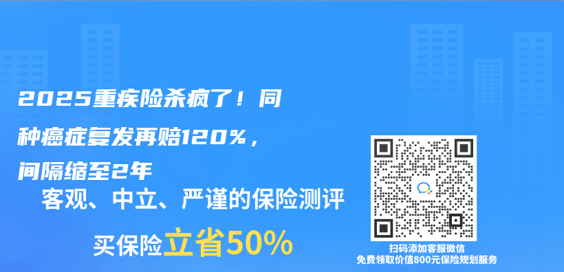 2025重疾險殺瘋了！同種癌症複發再賠120%，間隔縮至2年插圖