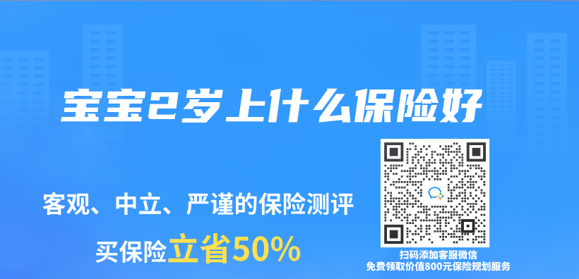 寶寶2歲上什麽(me) 保險好插圖