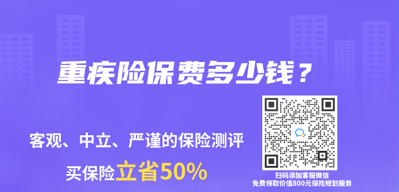 重疾險保費多少錢？插圖