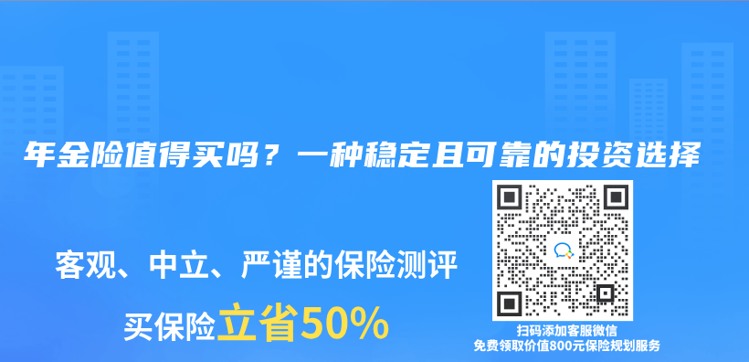 年金險值得買(mai) 嗎？一種穩定且可靠的投資選擇插圖