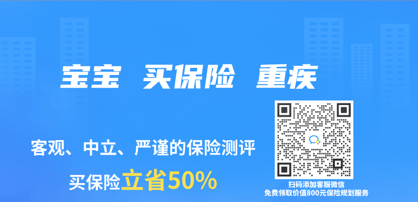 寶寶 買(mai) 保險 重疾插圖
