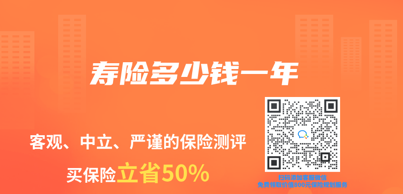 壽險多少錢一年插圖