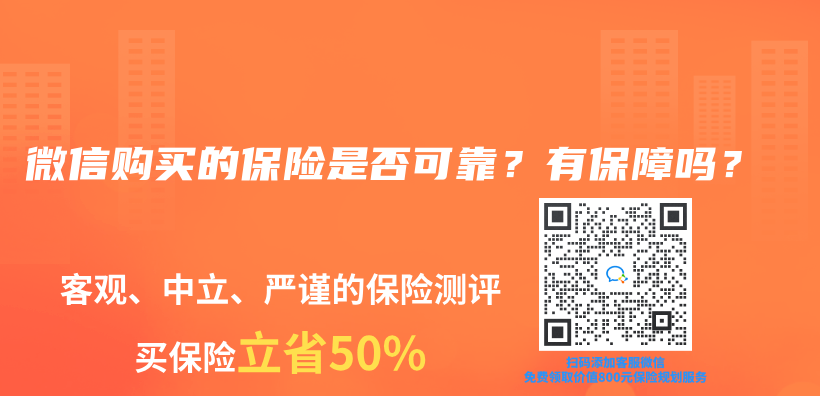 微信購買(mai) 的保險是否可靠？有保障嗎？插圖