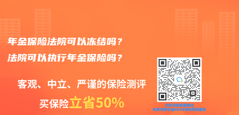 年金保險法院可以凍結嗎？法院可以執行年金保險嗎？插圖