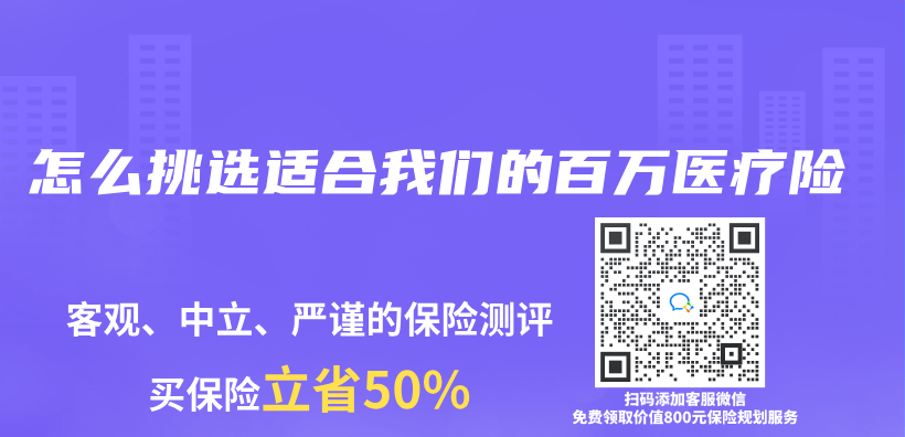 怎麽(me) 挑選適合我們(men) 的百萬(wan) 醫療險插圖