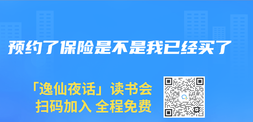 預約了保險是不是我已經買(mai) 了插圖