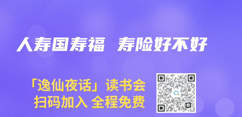 人壽國壽福 壽險好不好插圖