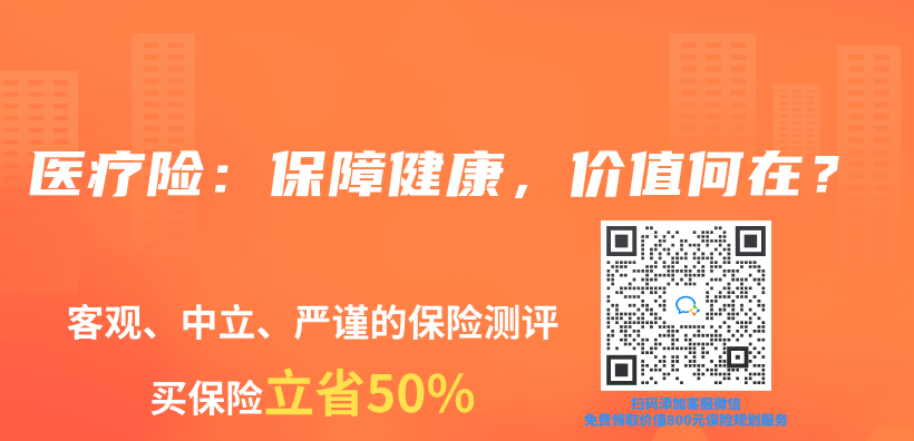 醫療險：保障健康，價(jia) 值何在？插圖
